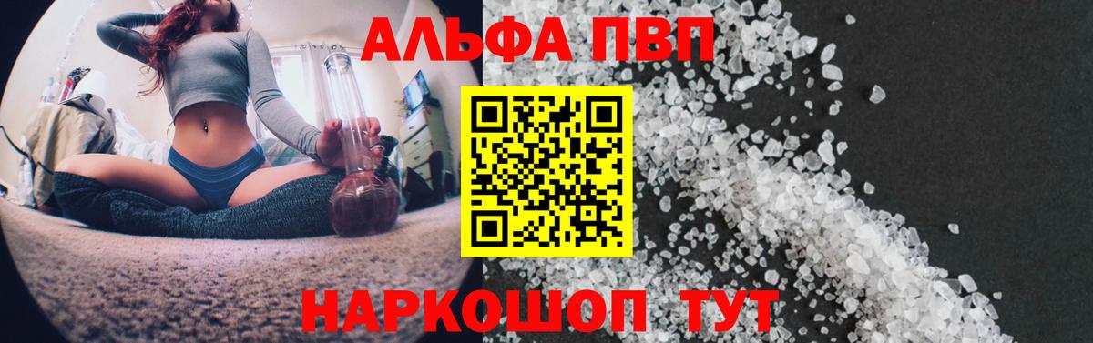 Югорск  А ПВП крисы CK  Alfa_PVP  Вход с VPN  A PVP кристаллы 