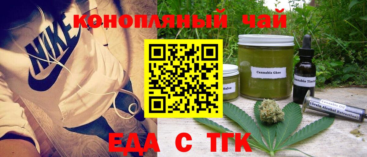 Югорск  Cannafood марихуана  Вход с VPN 