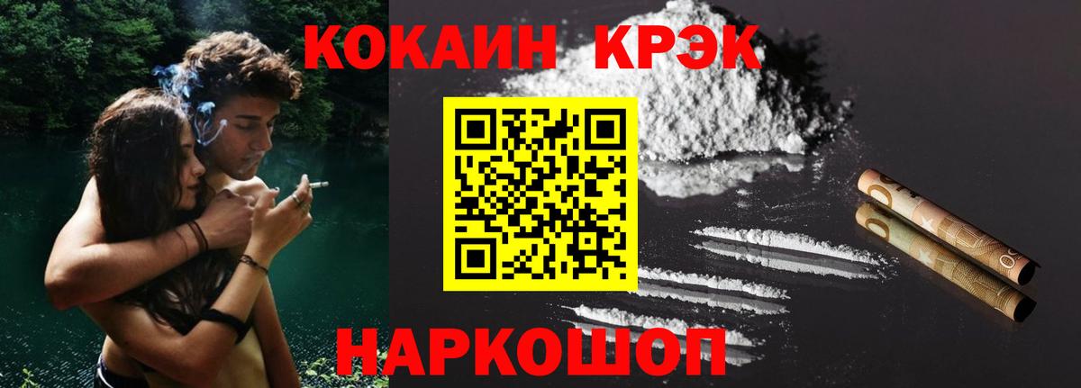 COCAIN Перу Югорск