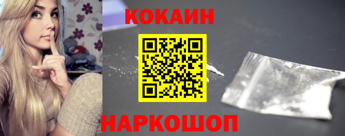 Югорск  Кокаин Fish Scale  Вход с VPN 