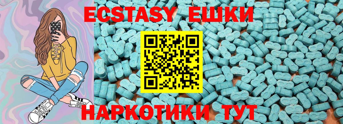 ЭКСТАЗИ VHQ Югорск