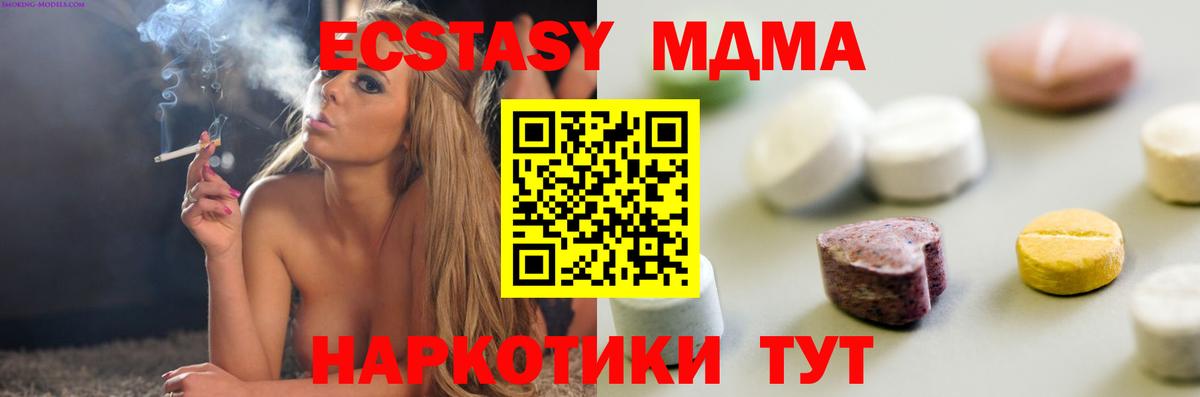 Югорск  Ecstasy TESLA  Вход с VPN 