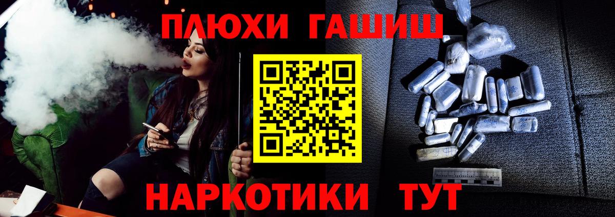 Югорск  ГАШ 40% ТГК  Вход с VPN  ГАШИШ  ГАШ индика сатива 