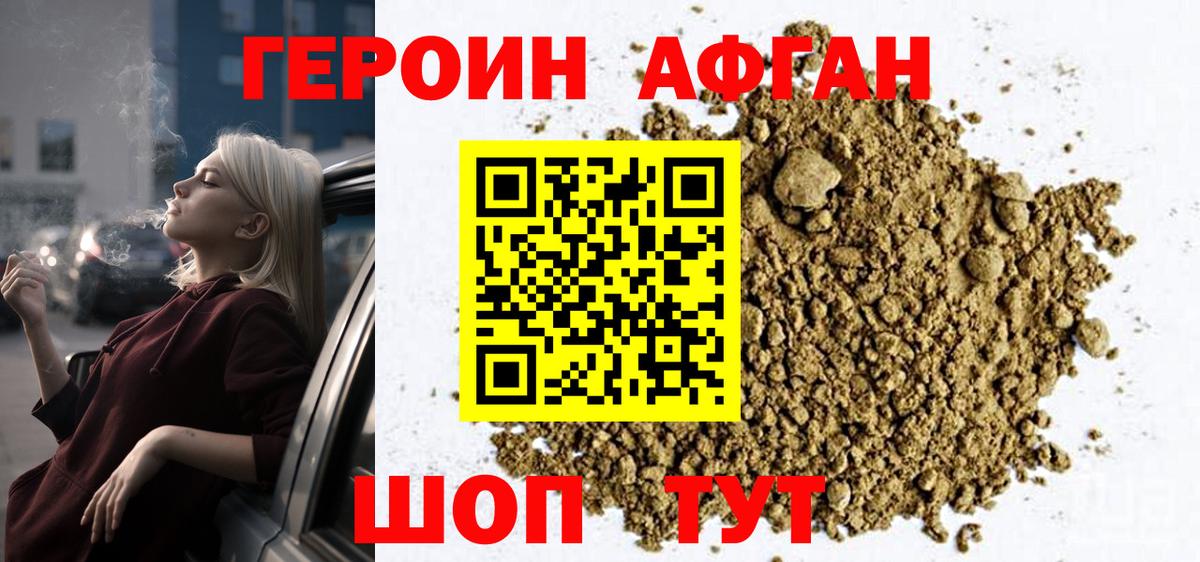 Героин гречка  Вход с VPN  Югорск 