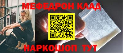мяу мяу мука Наро-Фоминск