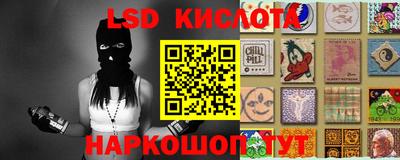 марки lsd Можайск
