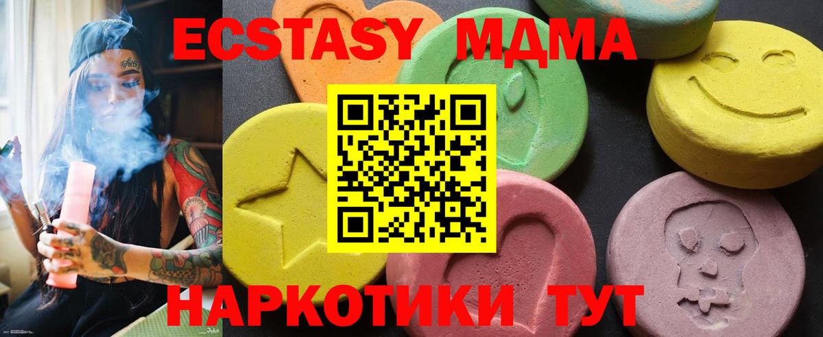 Югорск  МДМА Molly  MDMA  Вход с VPN 