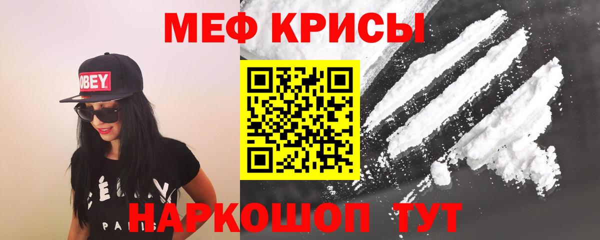 Мефедрон Югорск