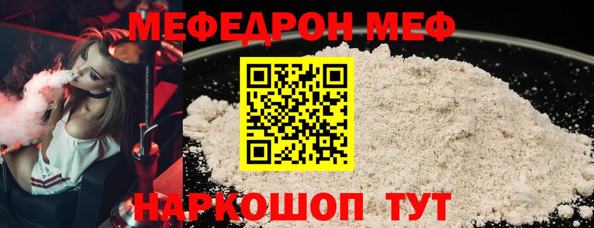 hydra сайт  МЕФ  Вход с VPN  МЯУ-МЯУ VHQ  МЯУ-МЯУ mephedrone  Югорск 