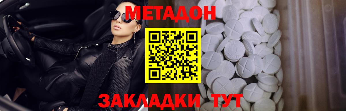 МЕТАДОН белоснежный  мега вход  darknet как зайти  Вход с VPN  МЕТАДОН мёд  Югорск 