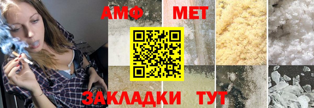 Югорск  МЕТАМФЕТАМИН Methamphetamine  Вход с VPN 