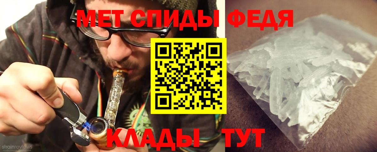 Первитин винт Югорск