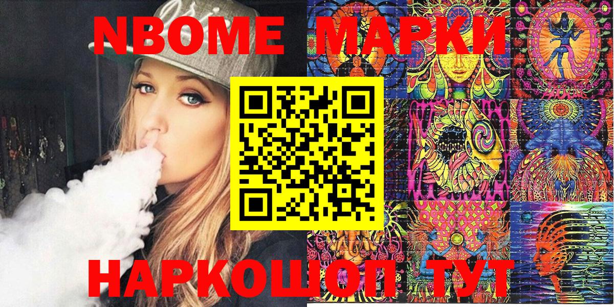 Марки 25I-NBOMe  Вход с VPN  Югорск  Марки NBOMe 1,5мг 