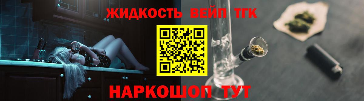 ТГК гашишное масло Югорск